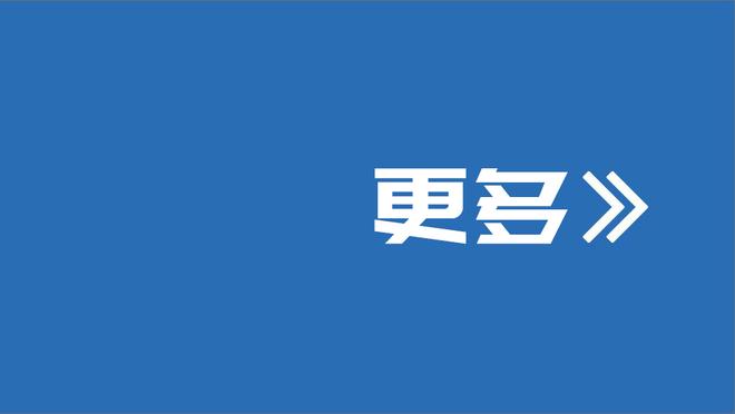 还是打不过呢！掘金全部14人出场皆有得分&最后依然输13分